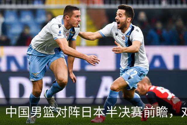 中国男篮对阵日本半决赛前瞻，对后卫是大考，锋线必须有人站出来